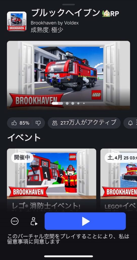 ブルックヘイブンのゲームサムネイル