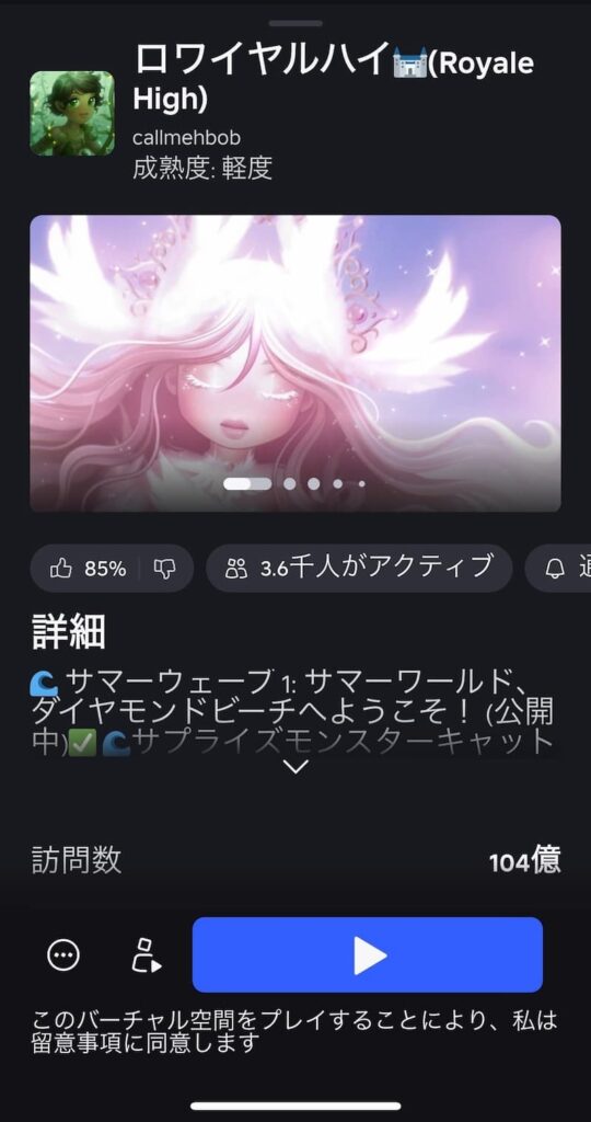 ロワイヤルハイのゲームサムネイル