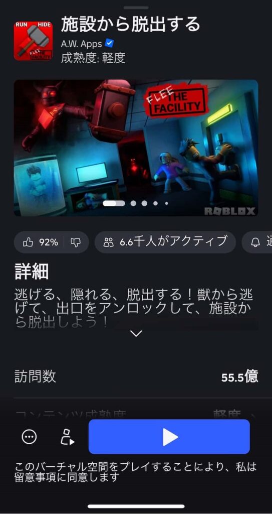 施設から脱出するのゲームサムネイル