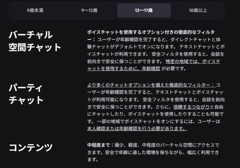 17歳未満