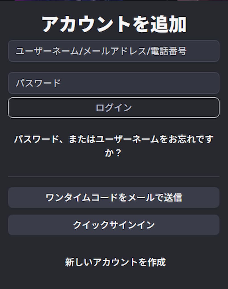 ロブロックスのログイン画面